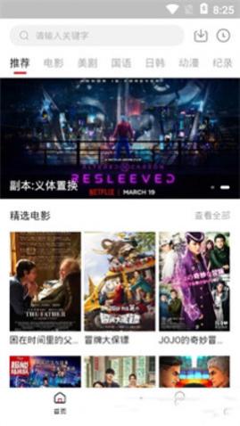 奈飞星影音tv版2025