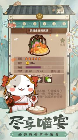 爆炒江湖安卓版