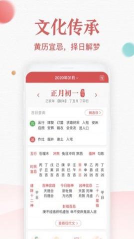 全民日历app最新版