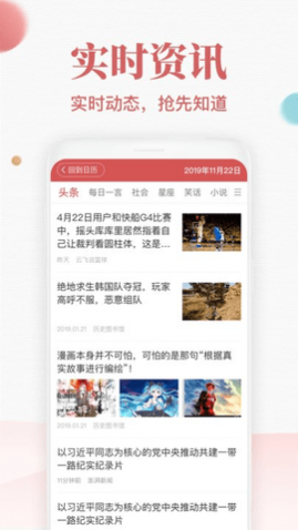 全民日历app最新版