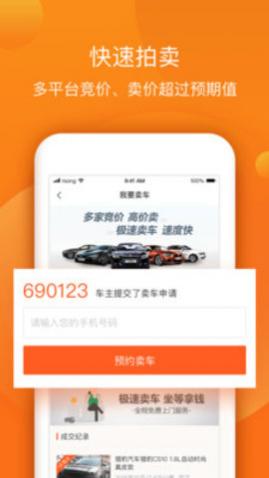 小猪二手车交易网