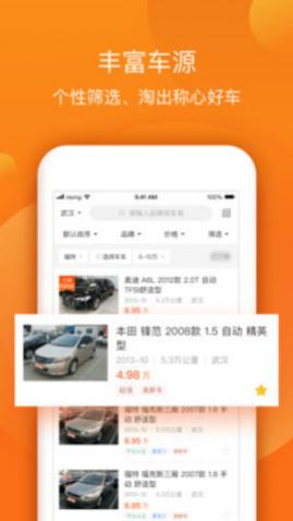 小猪二手车交易网
