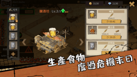 荒野之主2025最新版