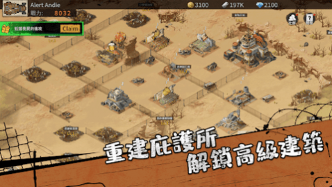 荒野之主2025最新版