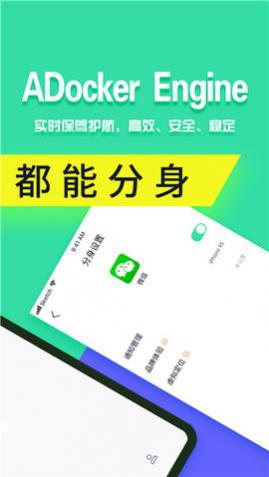 分身有术Pro官方版