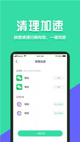 分身有术Pro官方版