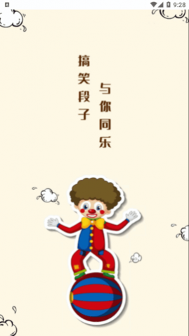 搞笑图片免费版