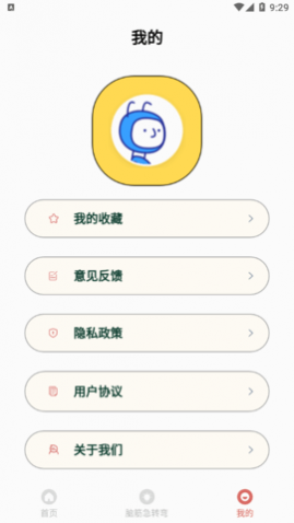 搞笑图片免费版