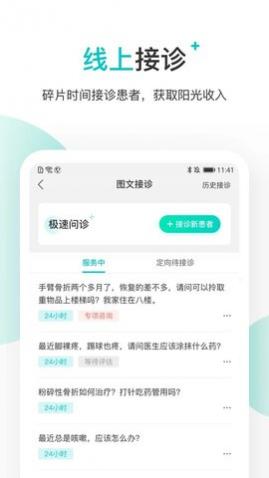 百度健康医生版最新版