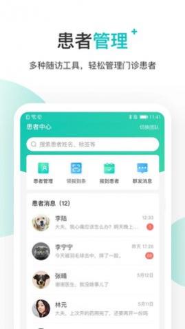 百度健康医生版最新版
