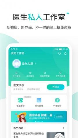 百度健康医生版最新版