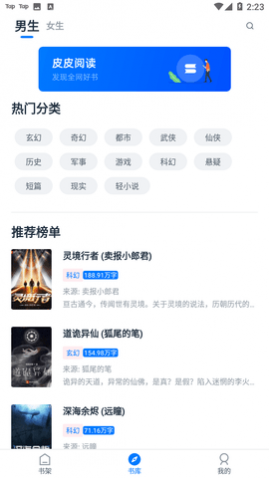 皮皮阅读去升级版