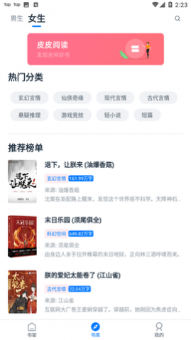 皮皮阅读去升级版