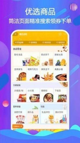 凌选优品购物返利app