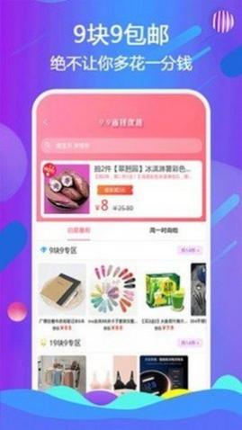 凌选优品购物返利app