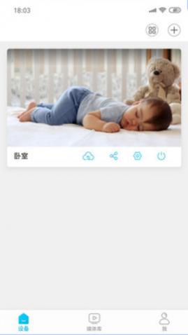 安心看智能监控app安卓版
