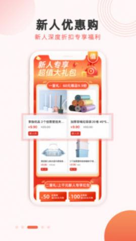 鲁班有优品最新版2025