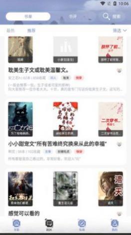 山海搜书APP无限阅币版