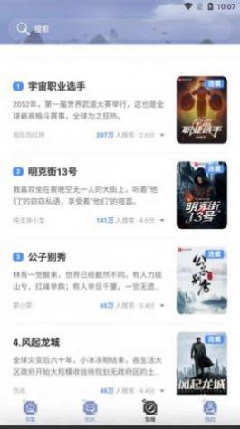 山海搜书APP无限阅币版