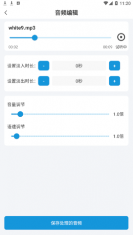 流年音频提取编辑制作app