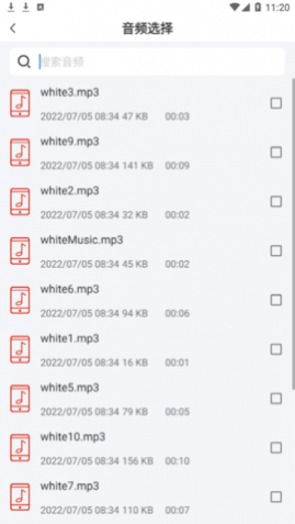 流年音频提取编辑制作app