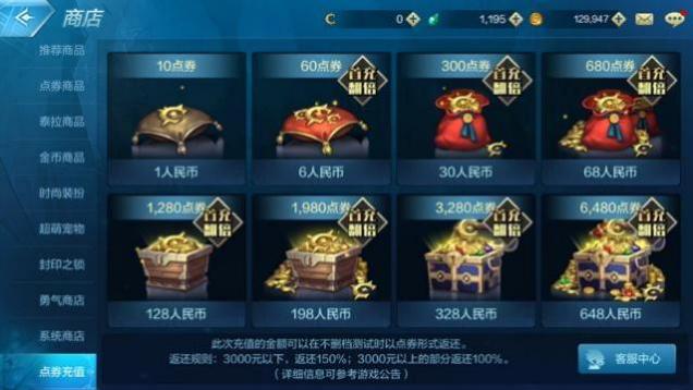 地下城与勇士最多充了多少钱 地下城与勇士最多可以充多少钱