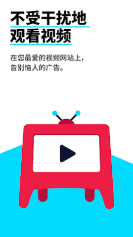 Adblock浏览器汉化版