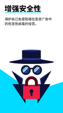 Adblock浏览器汉化版