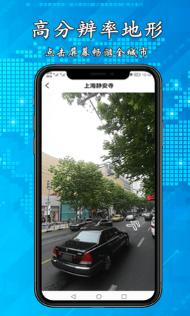 3D高清街景地图2025最新版