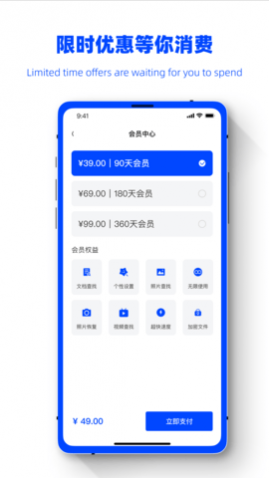 数据恢复精灵助手app免费版