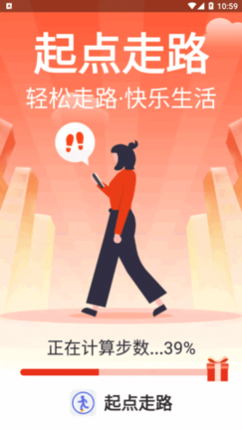 起点走路app手机版