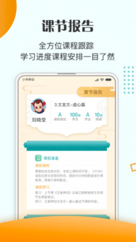 豆神教育2025最新版