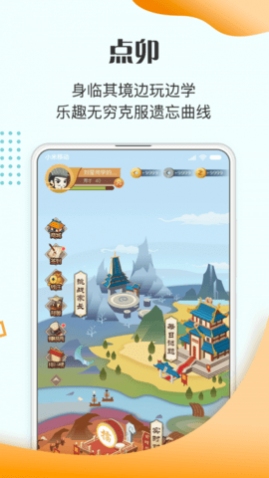 豆神教育2025最新版