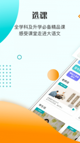 豆神教育2025最新版