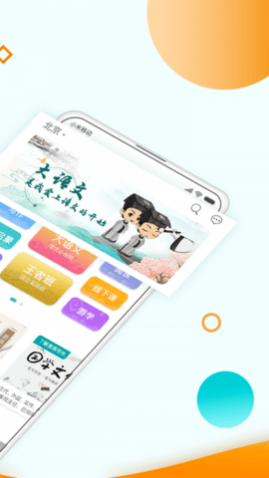 豆神教育2025最新版