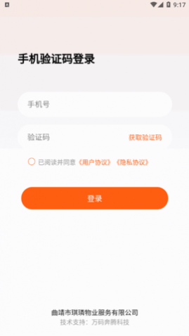 华宁物业管理2025最新版