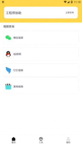 极简手机恢复大师免费版