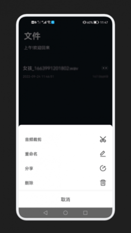免费语音变声器最新版