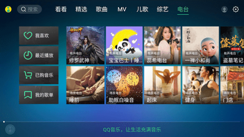 QQ音乐2025网络电视版