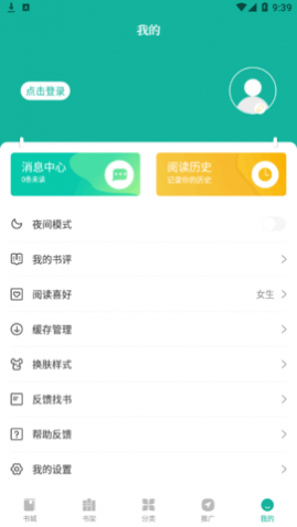请看书去广告版纯净版