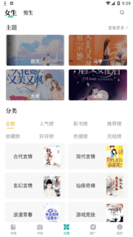 请看书去广告版纯净版