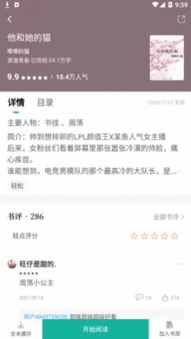 请看书去广告版纯净版