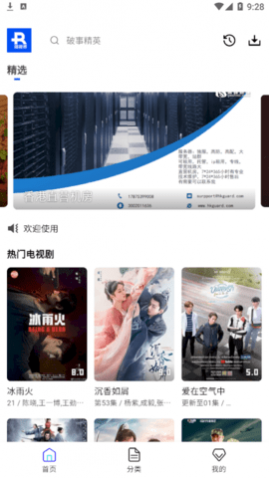 瑞视界无限制观看解锁版