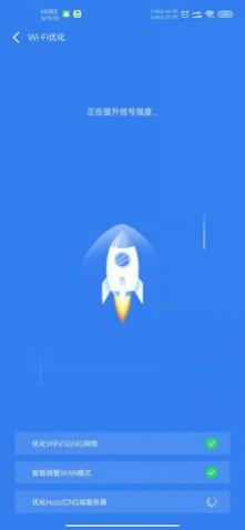 垃圾速清app官方版