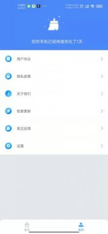 垃圾速清app官方版