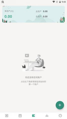 一木记账破解版永久激活码