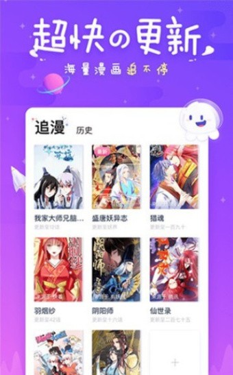 禁漫天堂app下载最新版