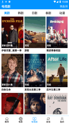 美剧滴滴2025最新版