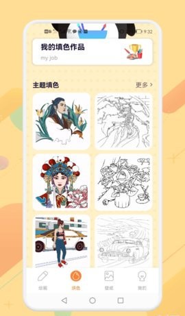 画画涂色大师免费版