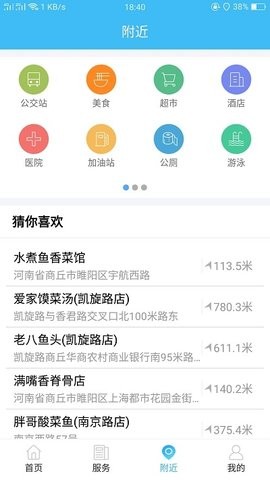 智慧沧州app2025官方版